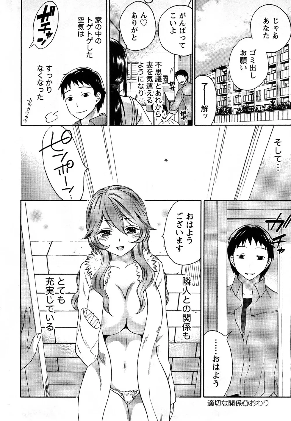 つつんでひらいて Page.151