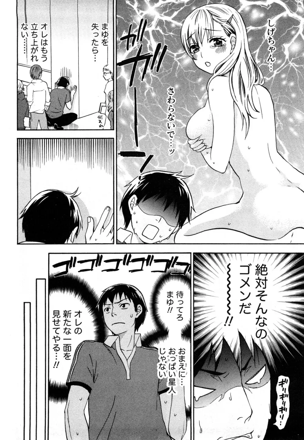 つつんでひらいて Page.17