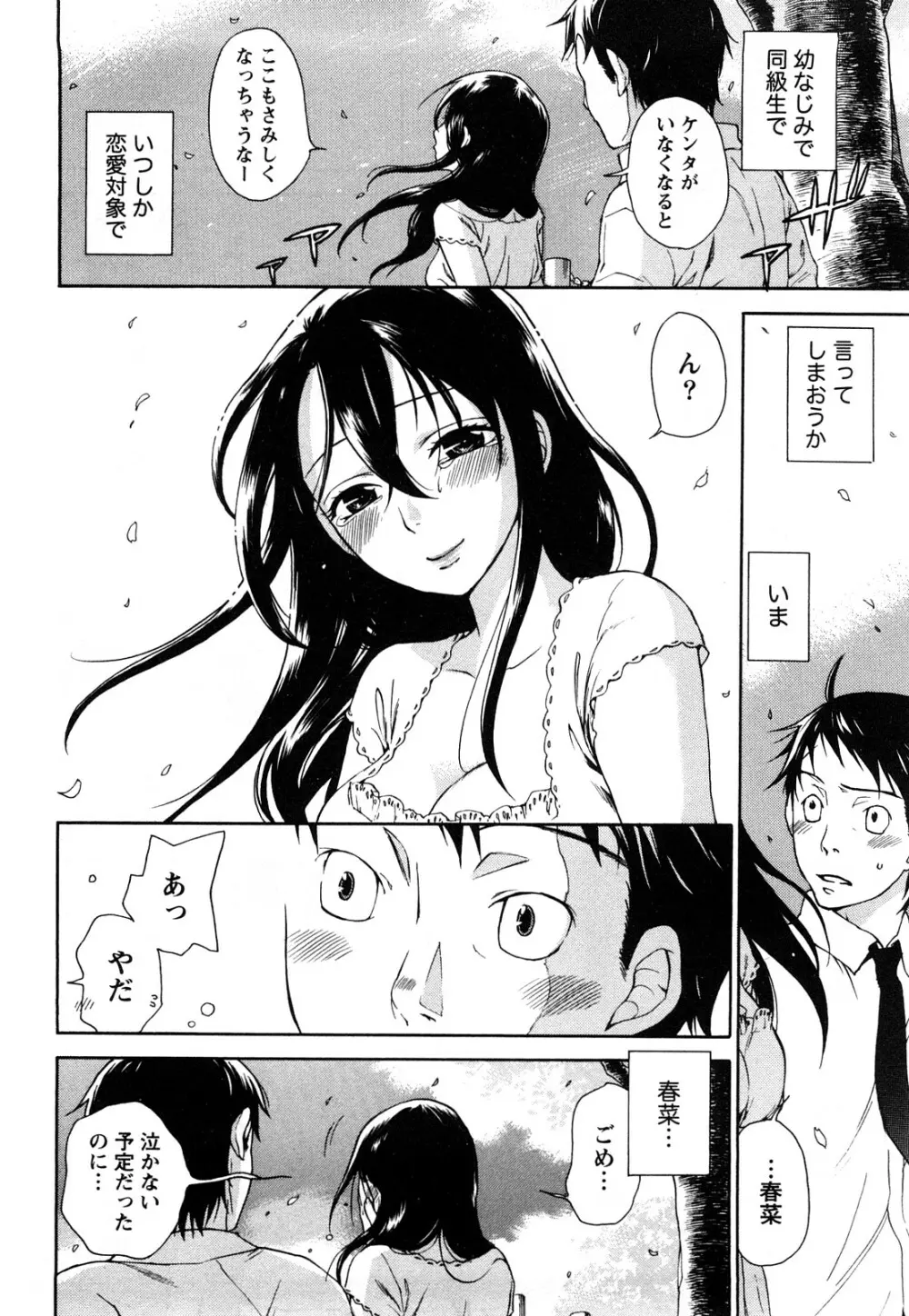 つつんでひらいて Page.177