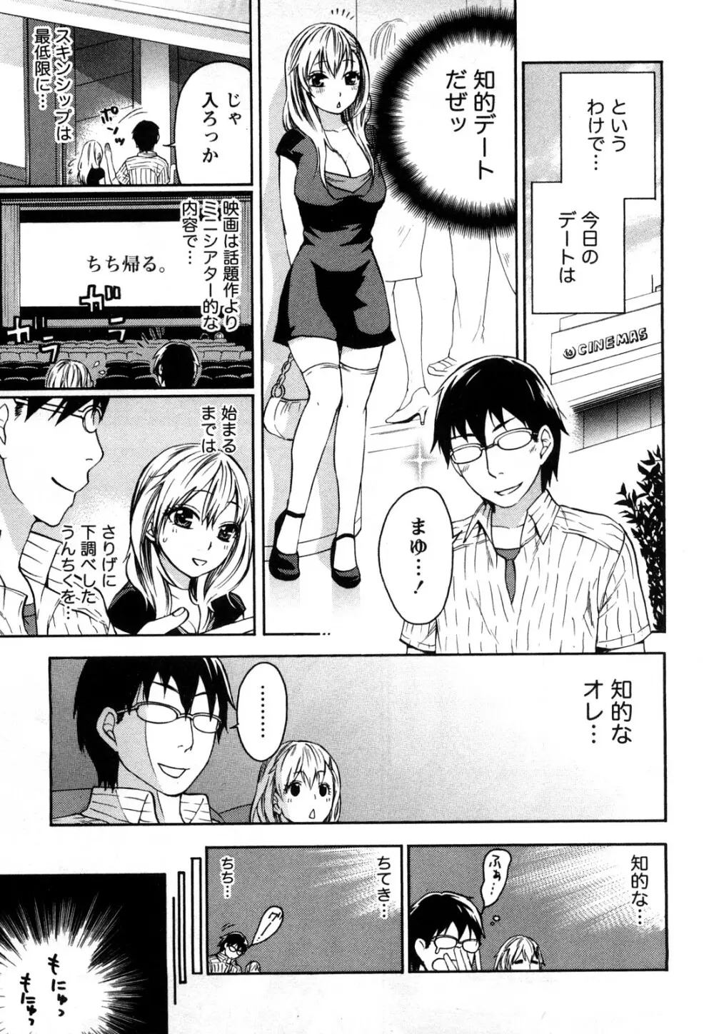 つつんでひらいて Page.18