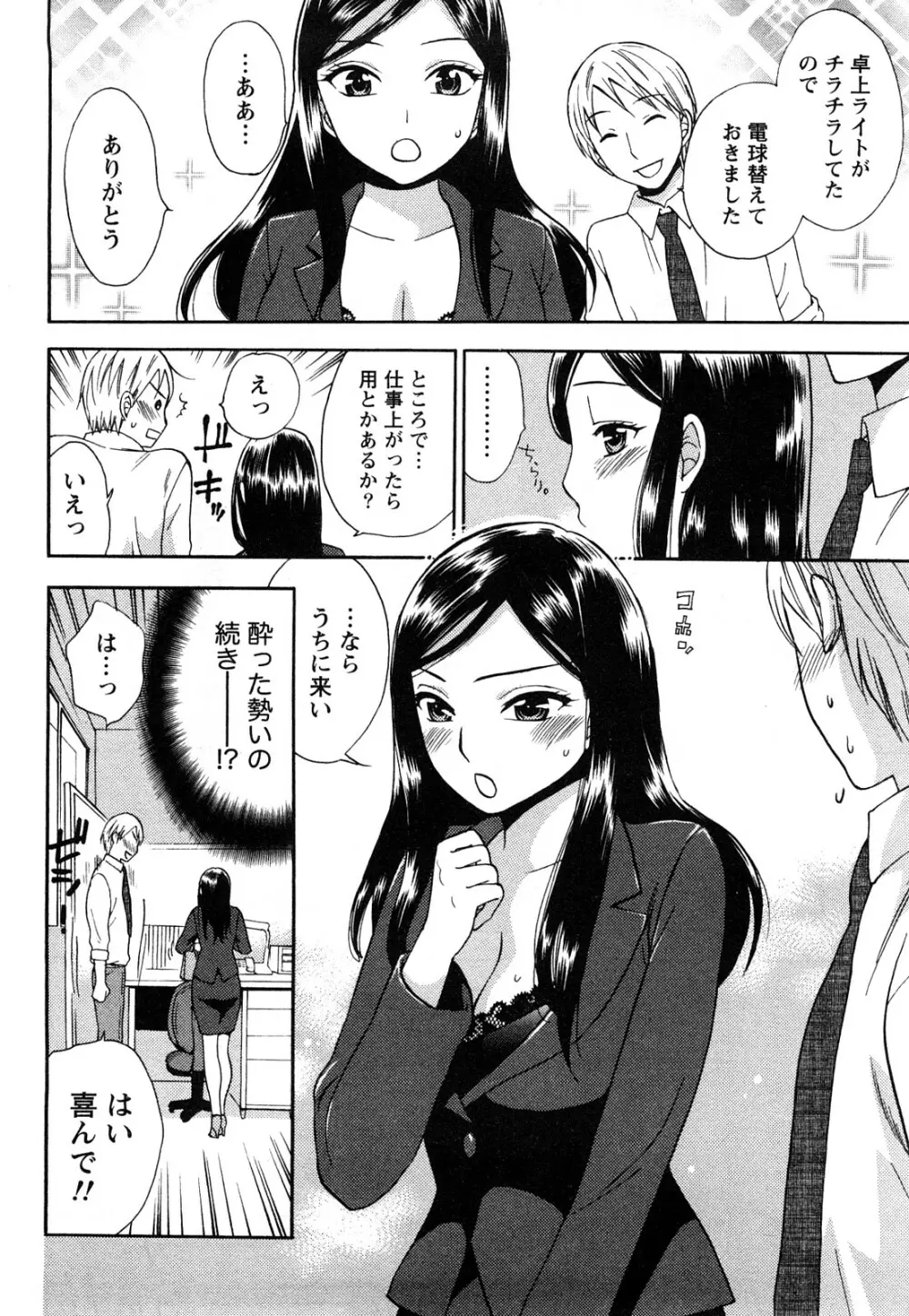 つつんでひらいて Page.33