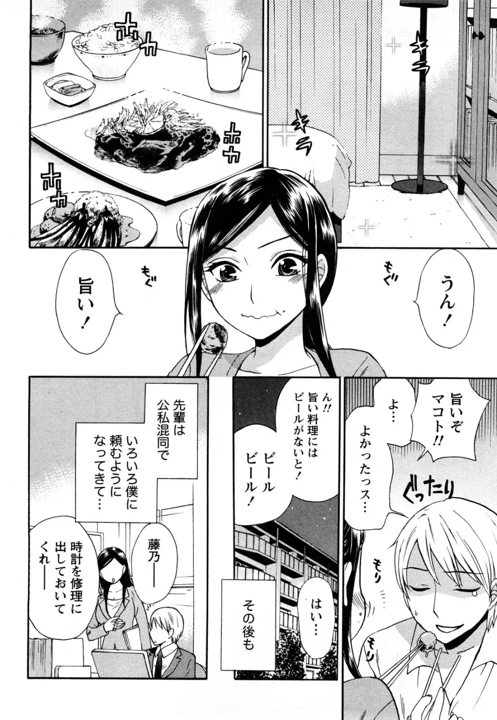 つつんでひらいて Page.35