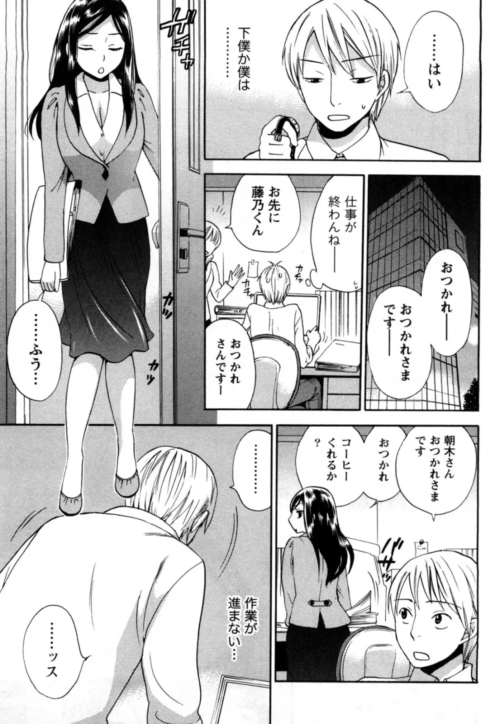 つつんでひらいて Page.36