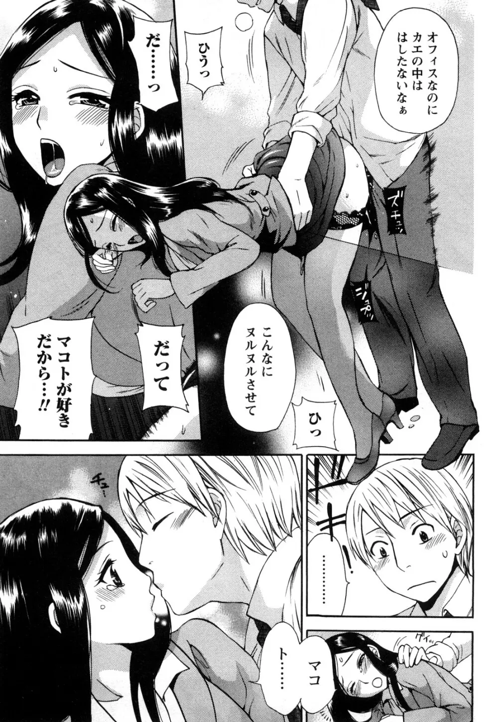 つつんでひらいて Page.46