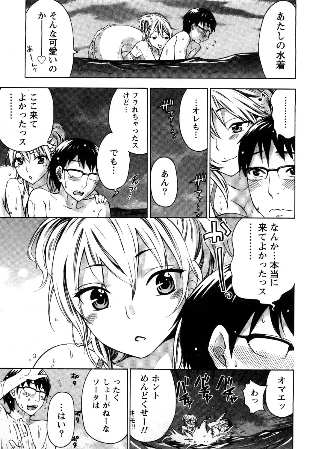 つつんでひらいて Page.56