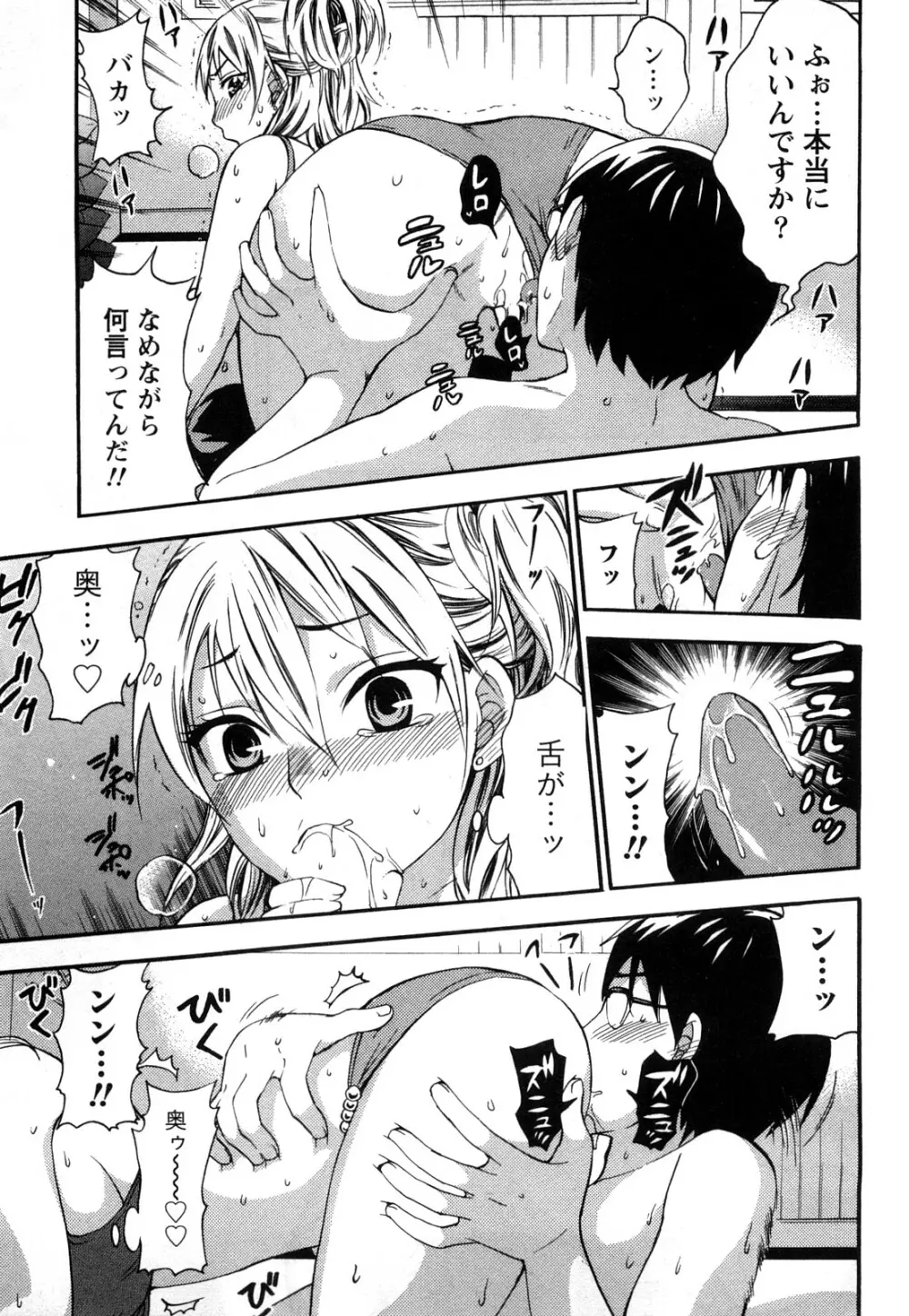 つつんでひらいて Page.58