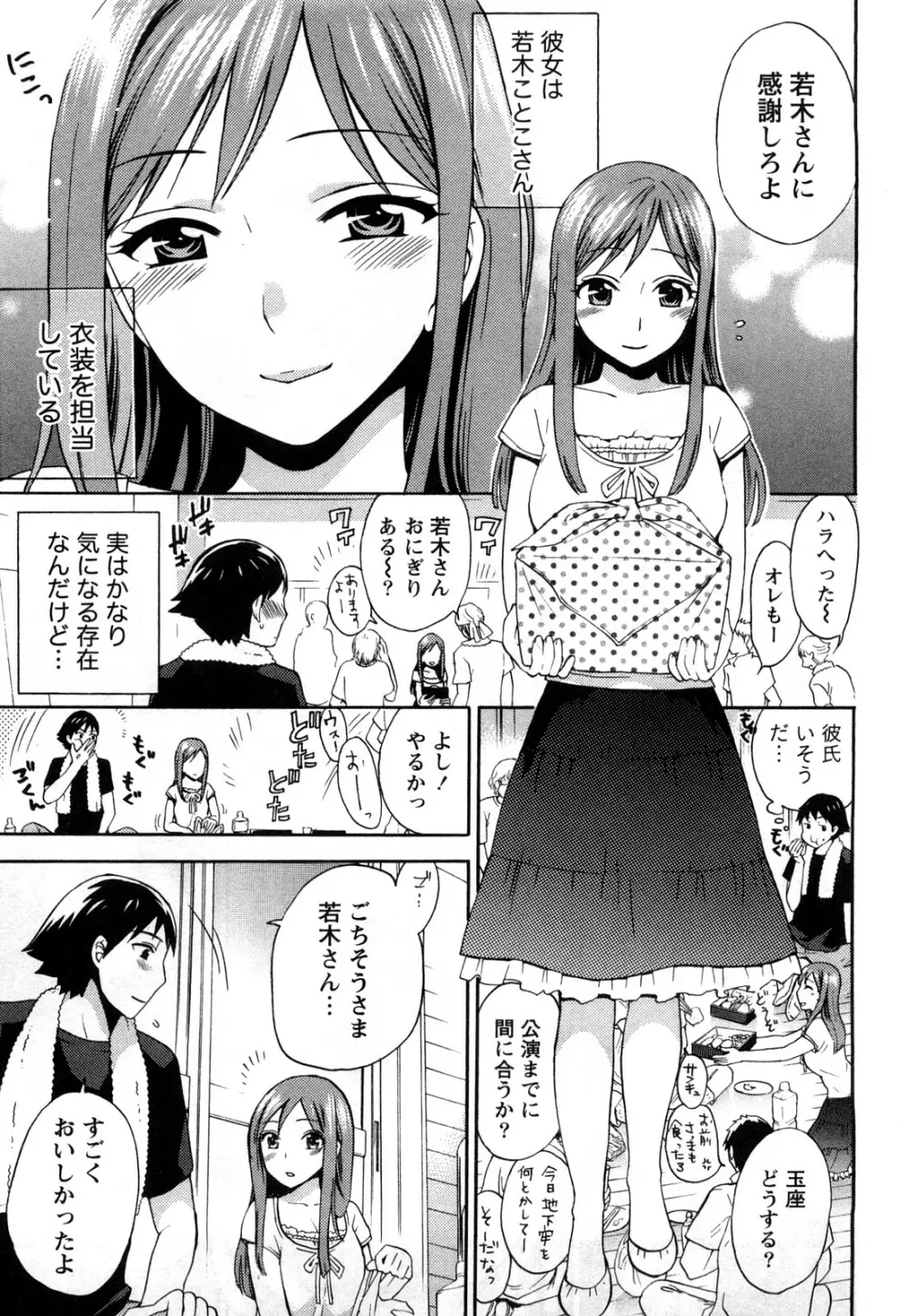 つつんでひらいて Page.72