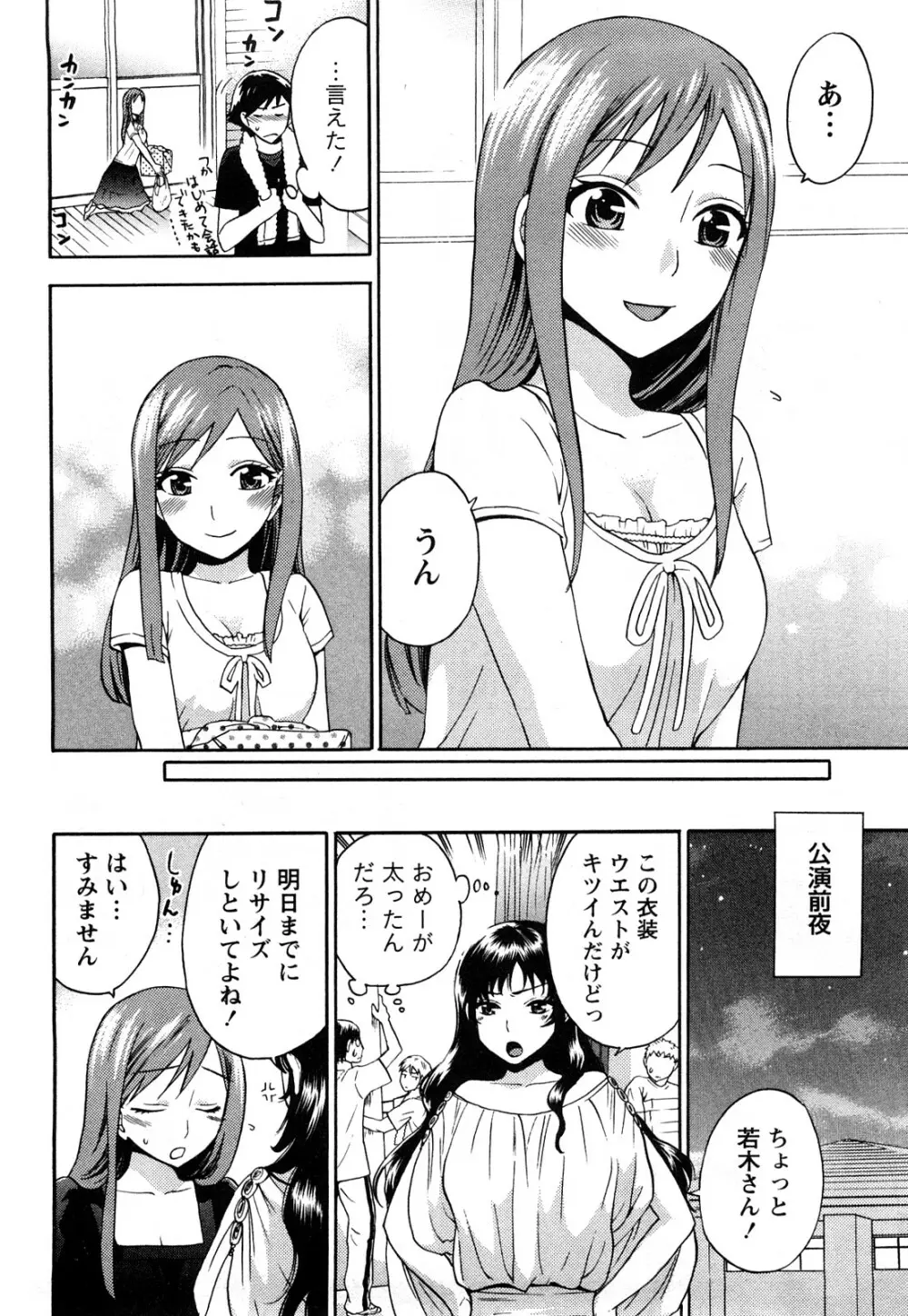 つつんでひらいて Page.73