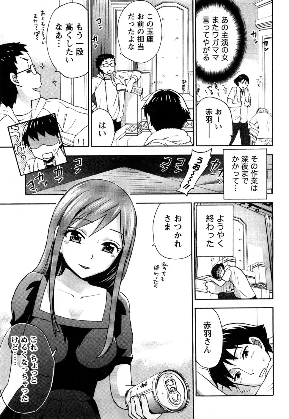 つつんでひらいて Page.74