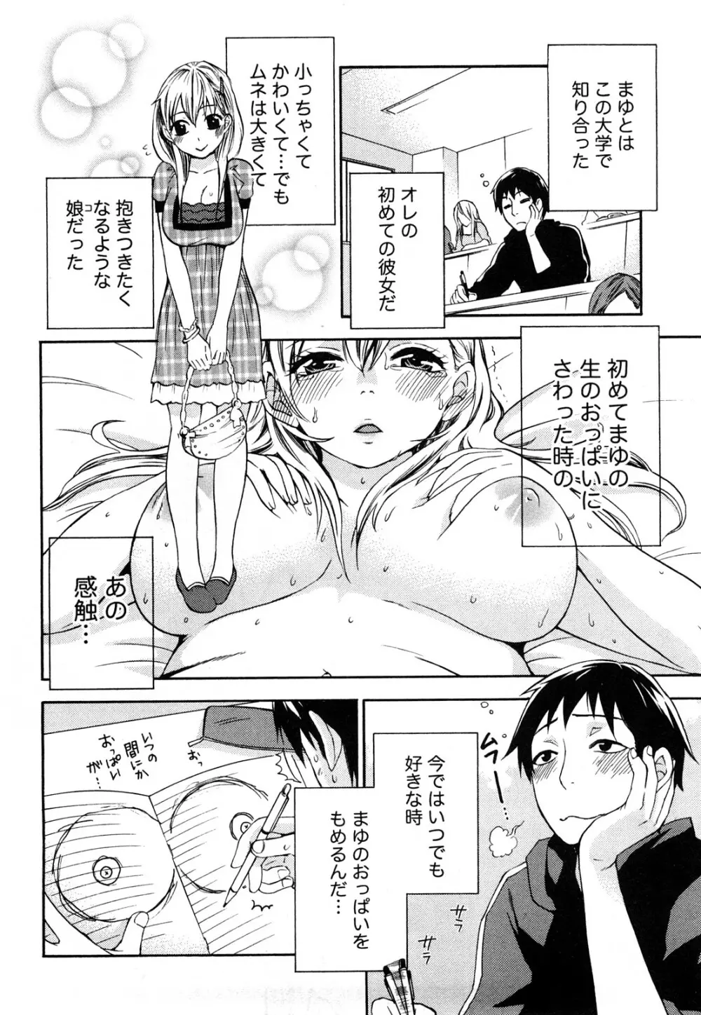 つつんでひらいて Page.9