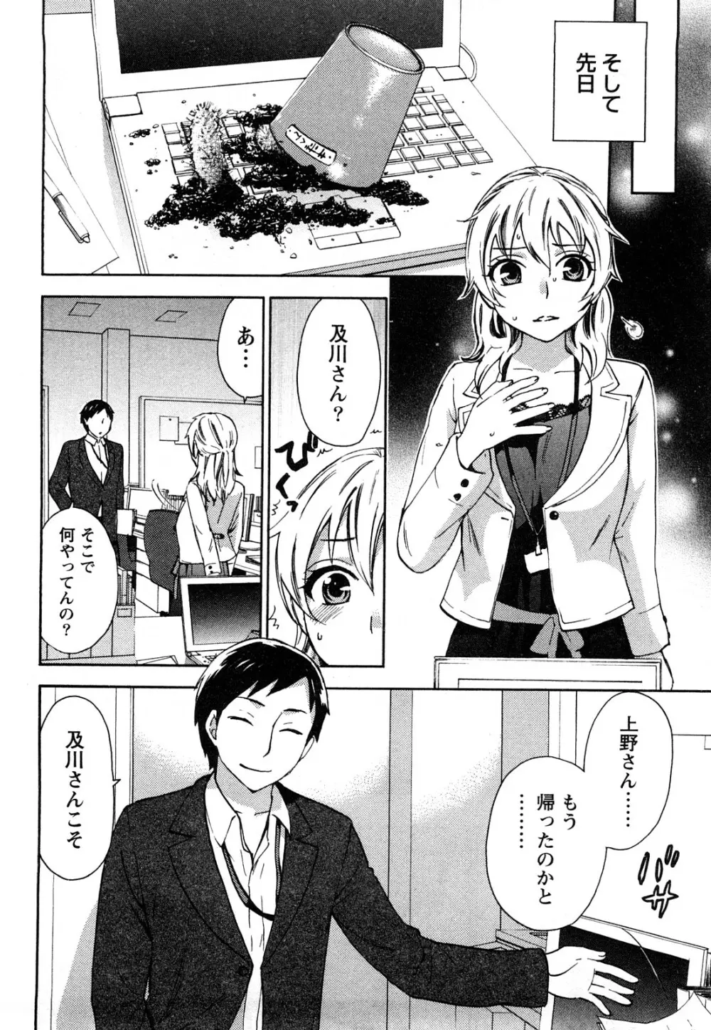 つつんでひらいて Page.93