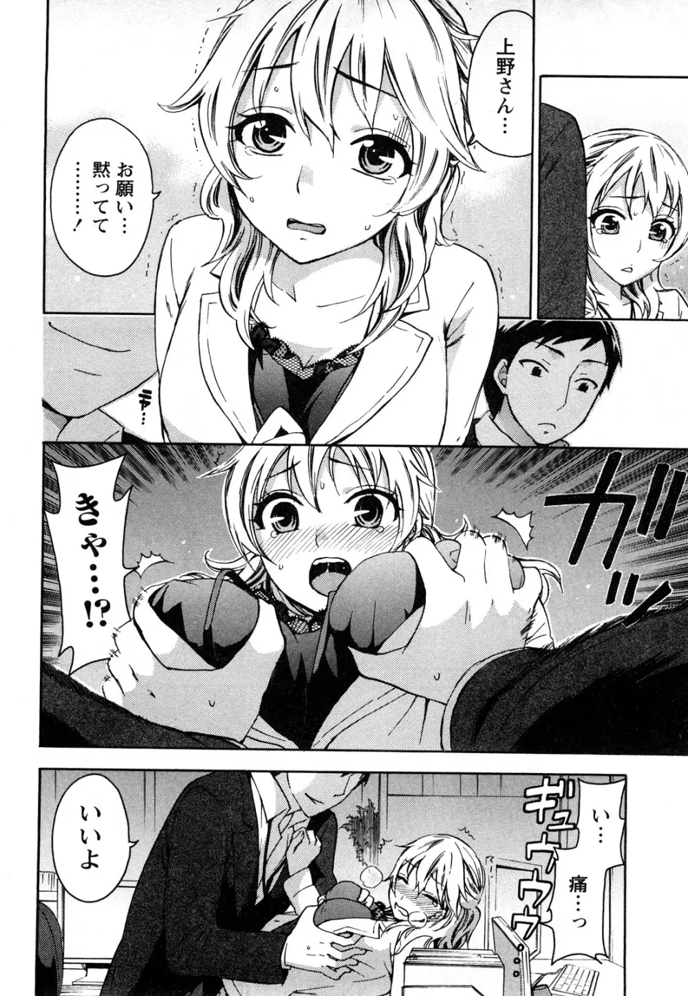 つつんでひらいて Page.95