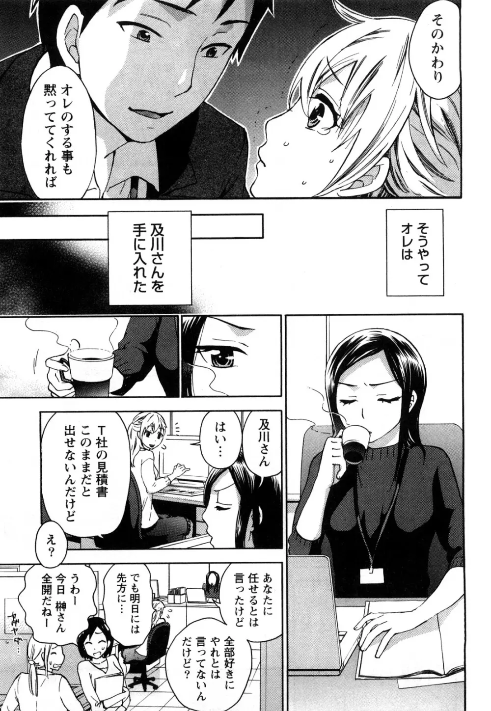 つつんでひらいて Page.96