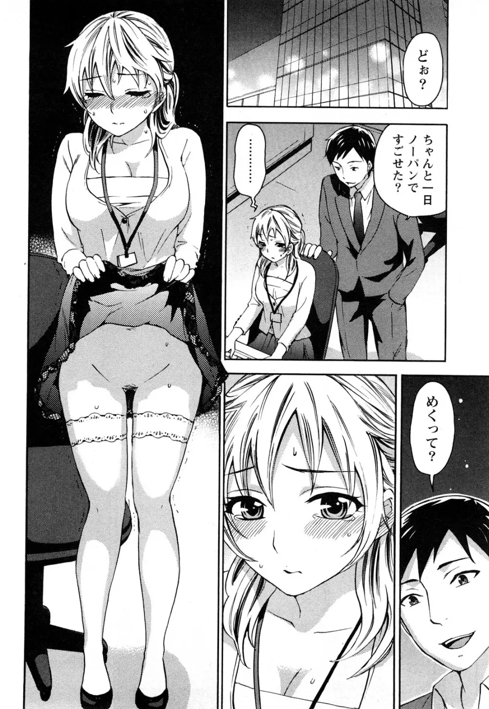 つつんでひらいて Page.99