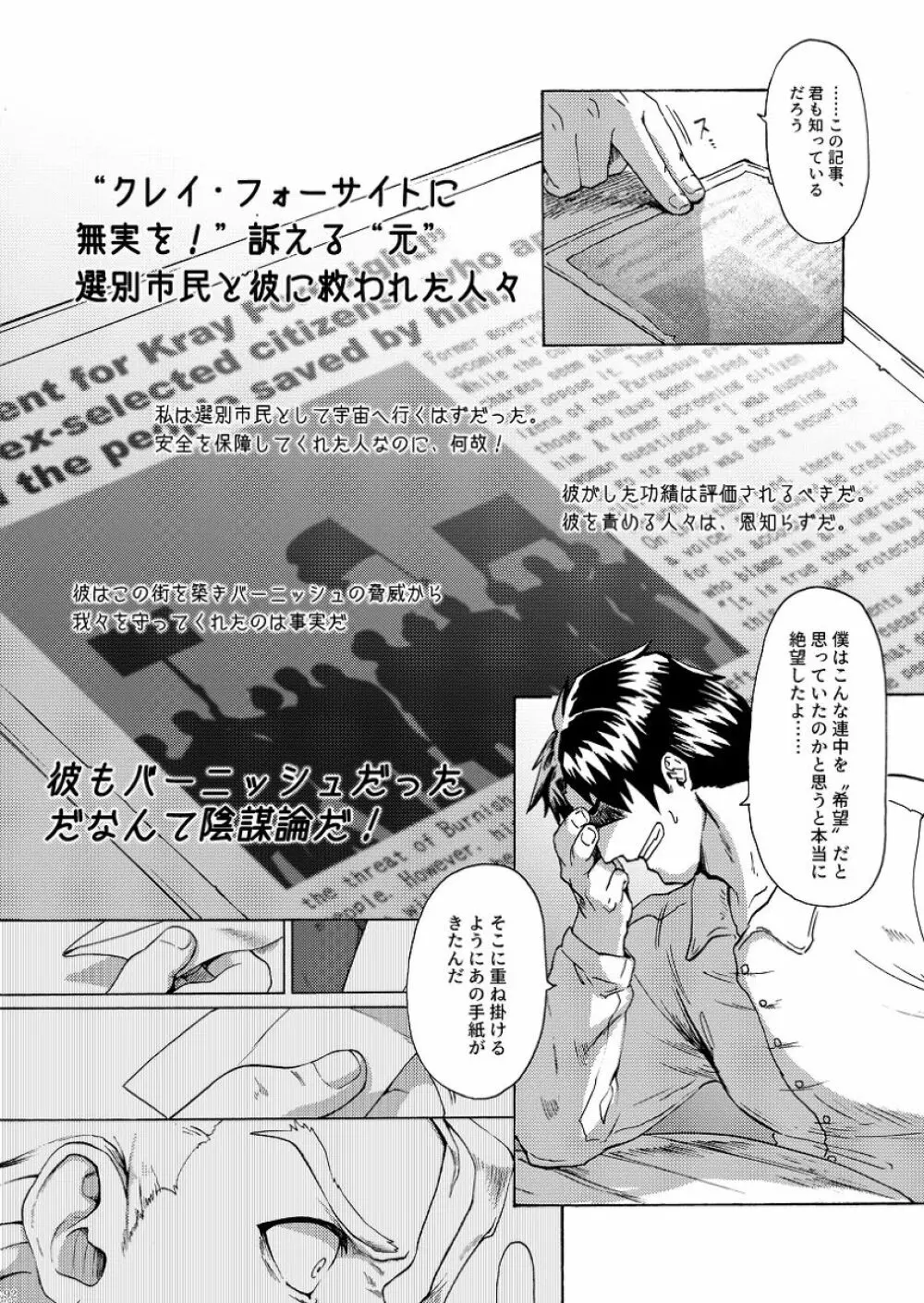 君の家族になりたい Page.93