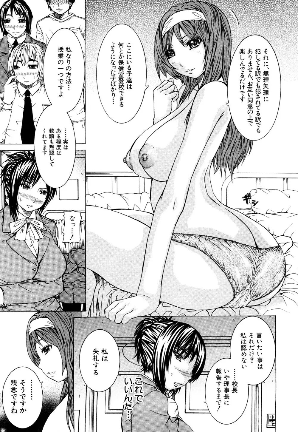 ダブルアナル Page.102