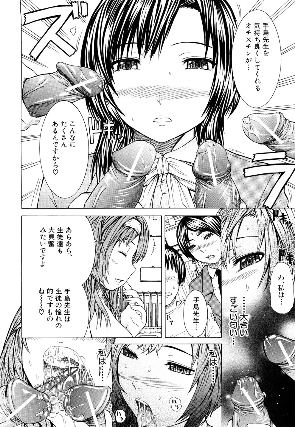 ダブルアナル Page.105