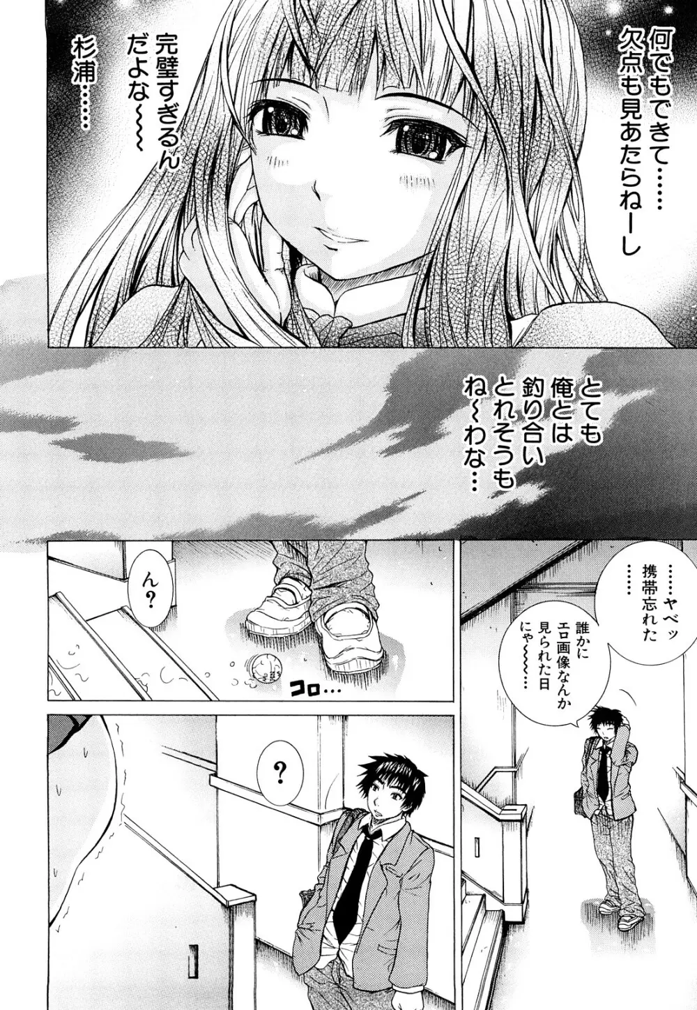 ダブルアナル Page.11