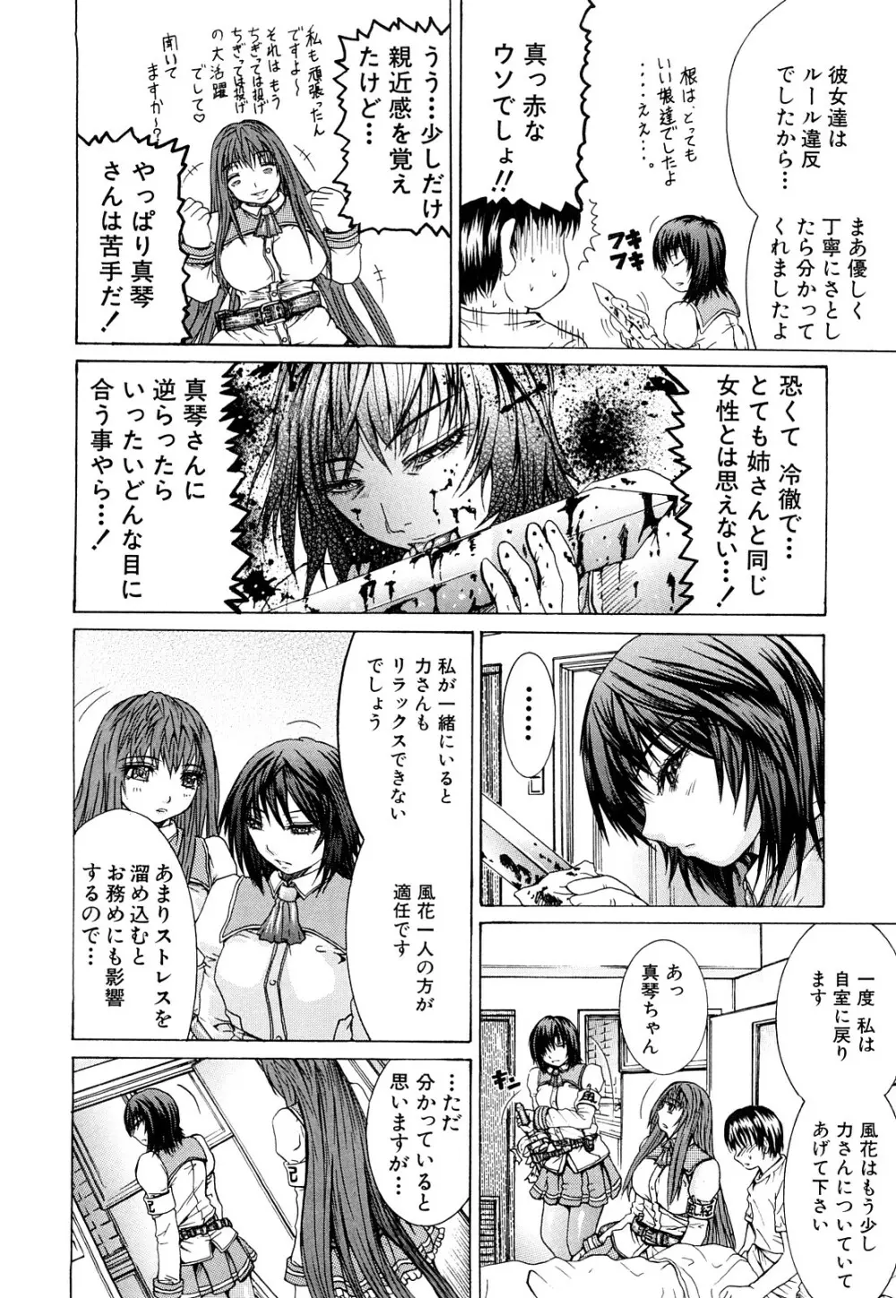 ダブルアナル Page.145