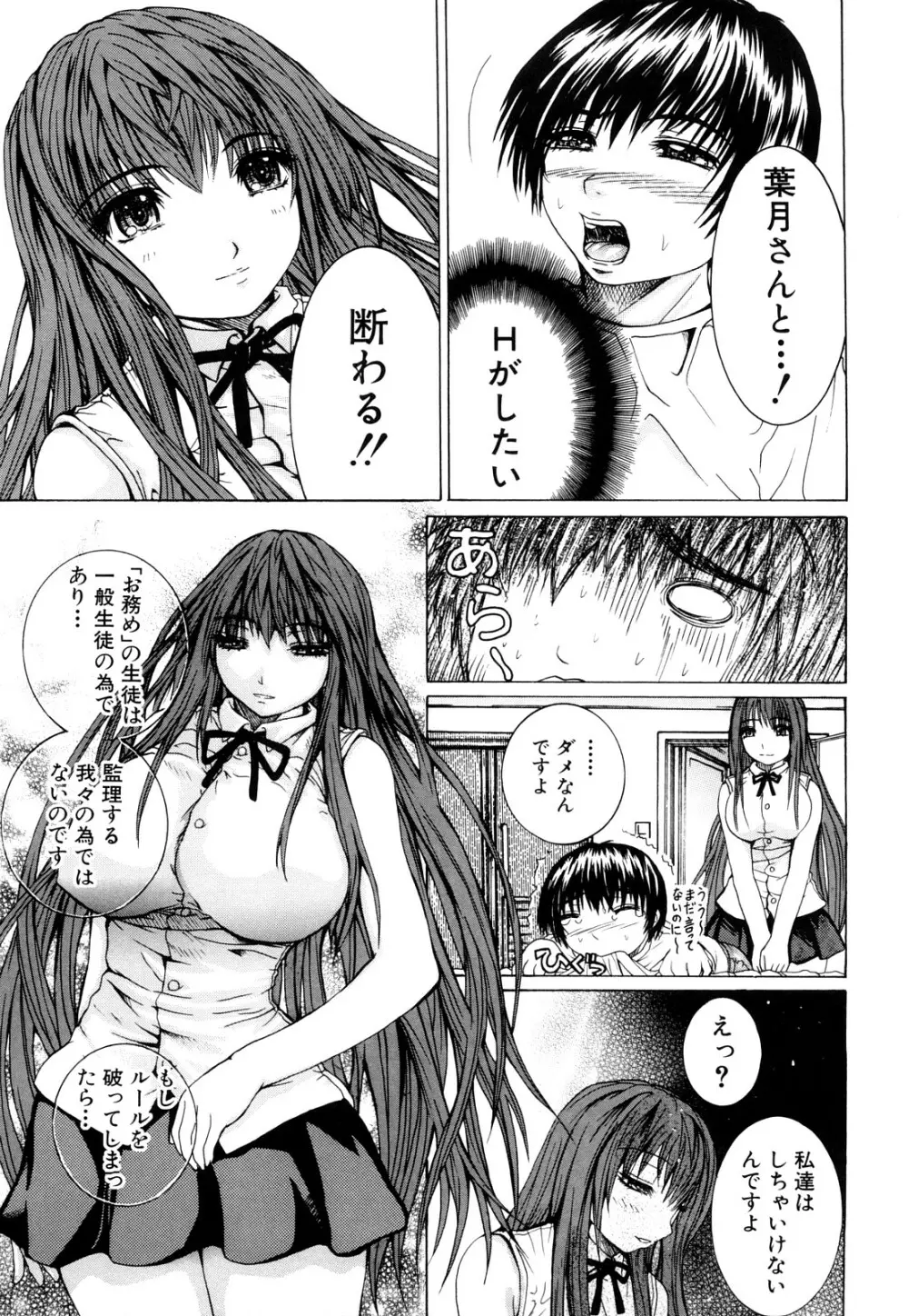 ダブルアナル Page.150