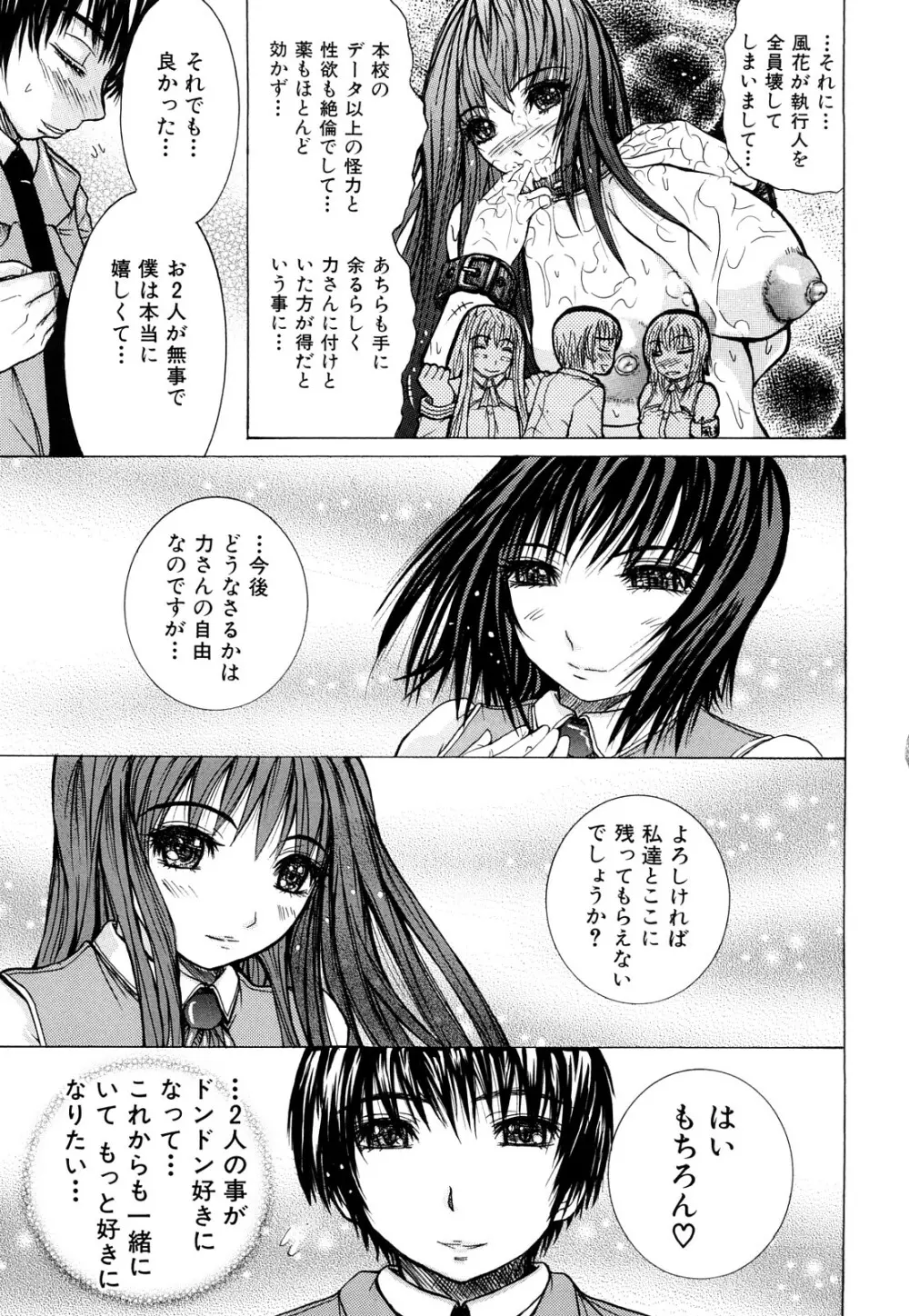 ダブルアナル Page.200