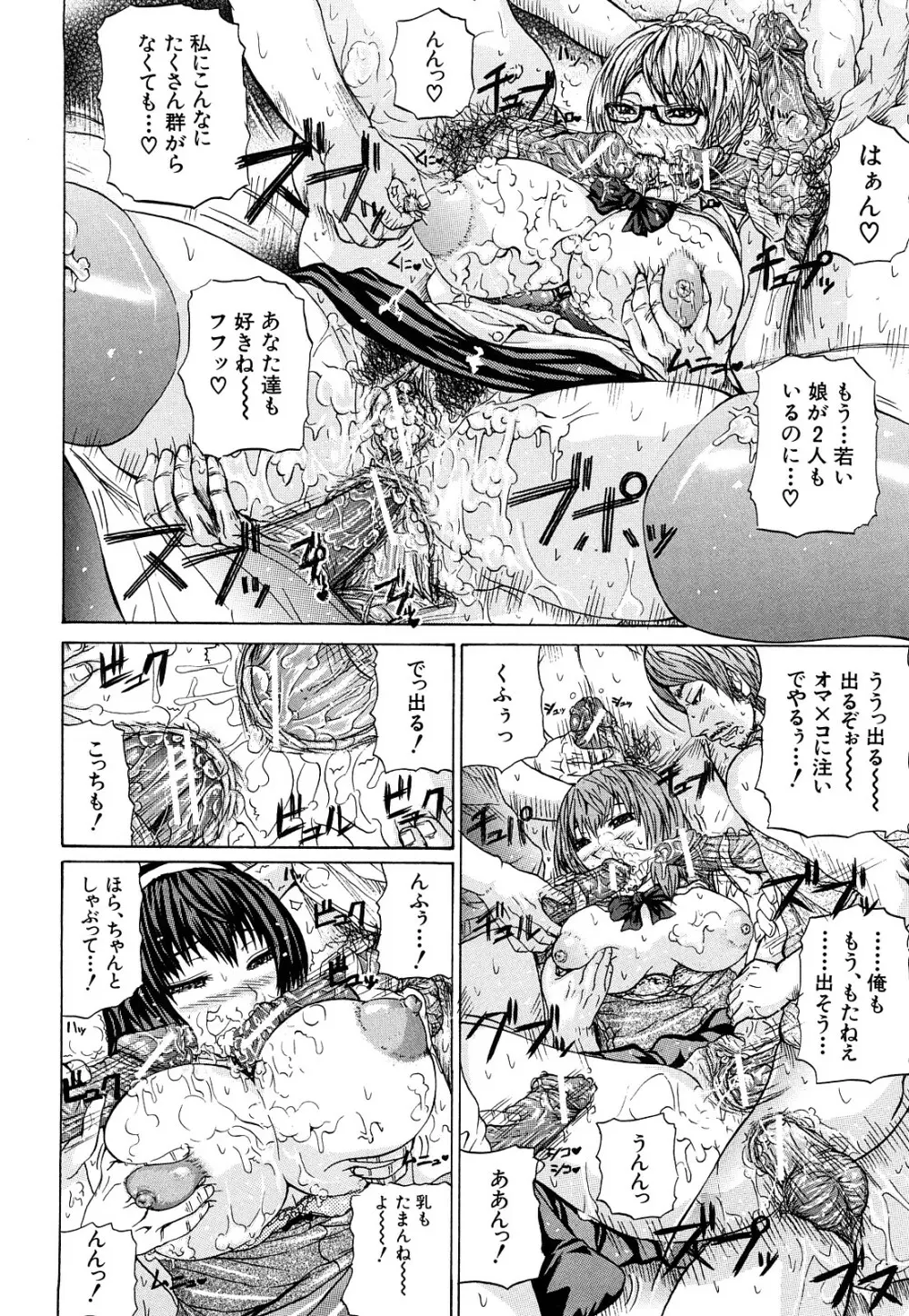 ダブルアナル Page.205