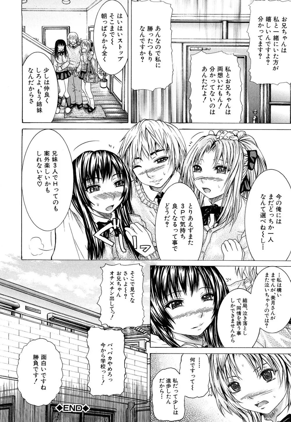 ダブルアナル Page.93