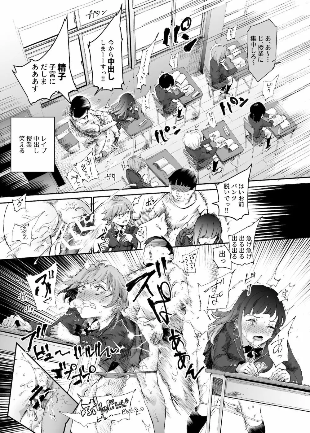 スーパーチートミッション２ Page.16