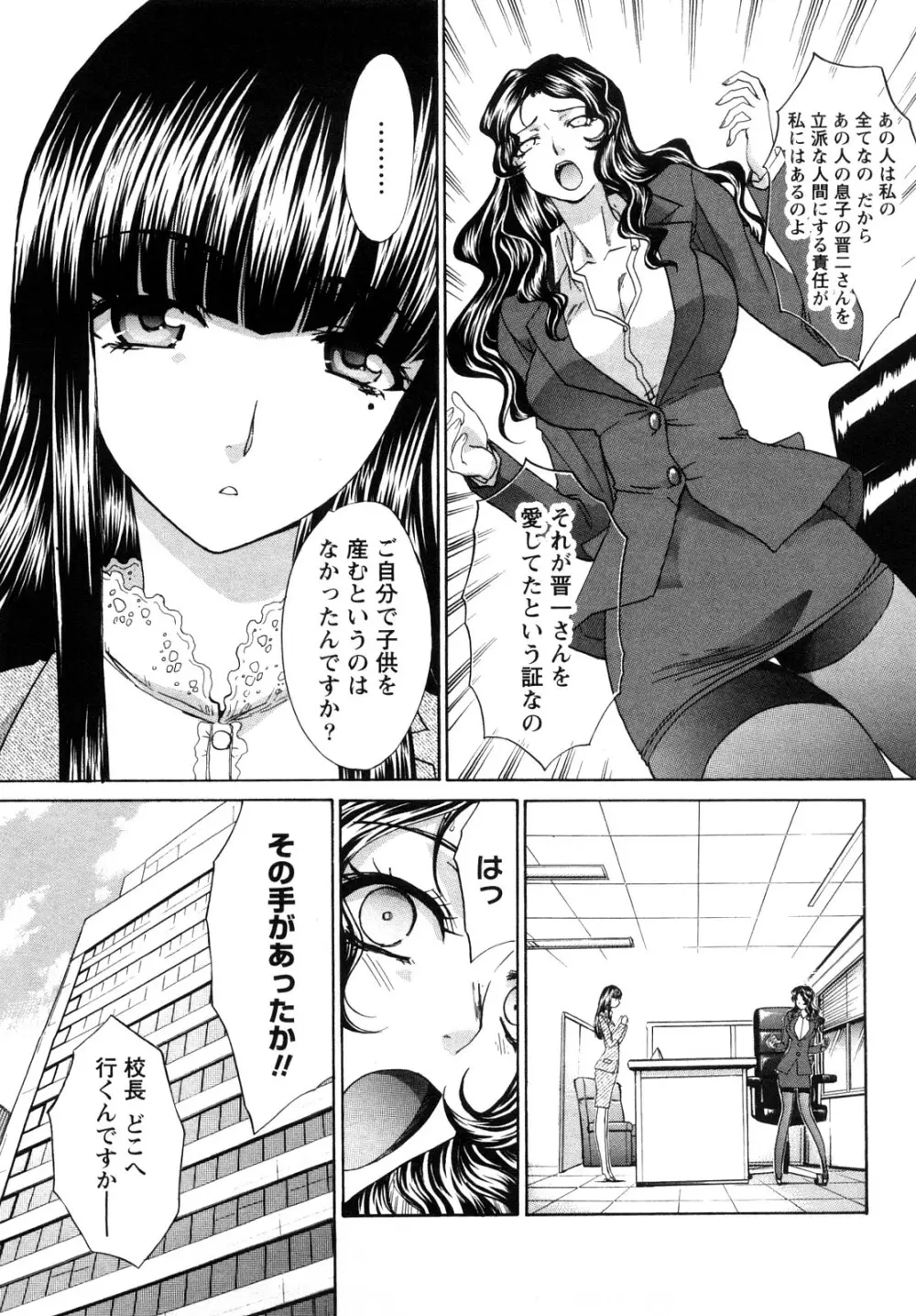 シカクのセンセ！ Page.15