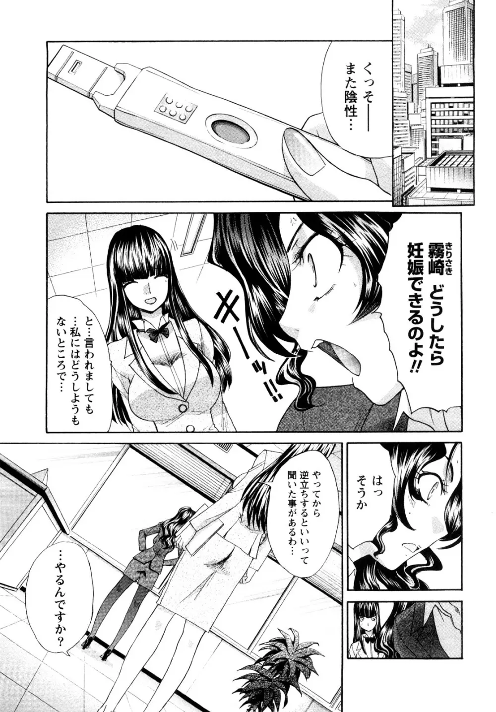 シカクのセンセ！ Page.37