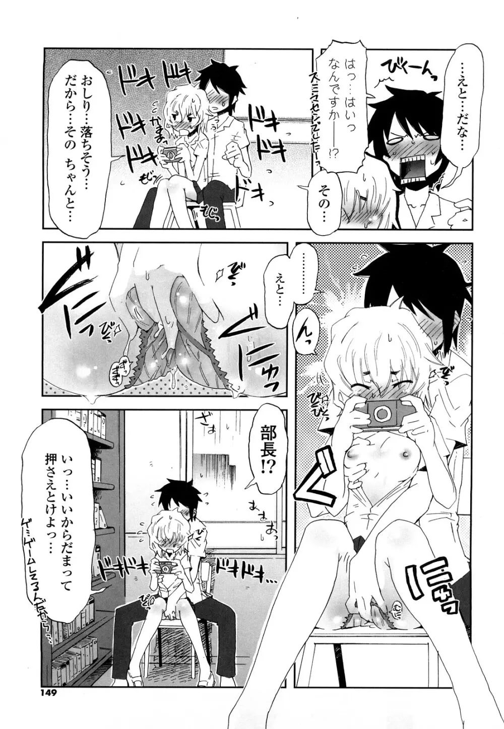 子猫たちと甘い午後を Page.148