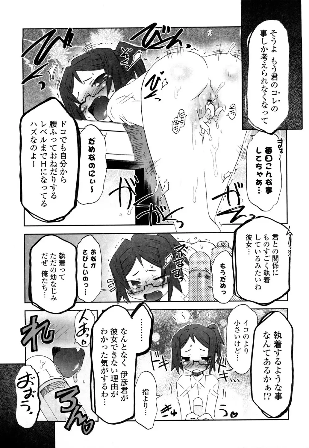 子猫たちと甘い午後を Page.30