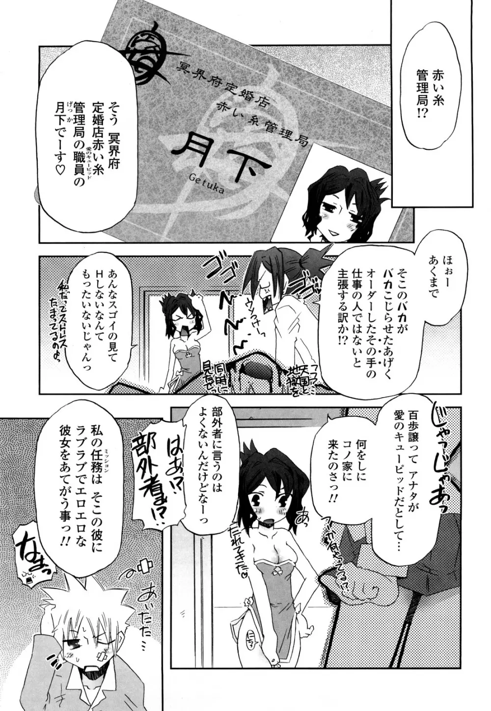 子猫たちと甘い午後を Page.8