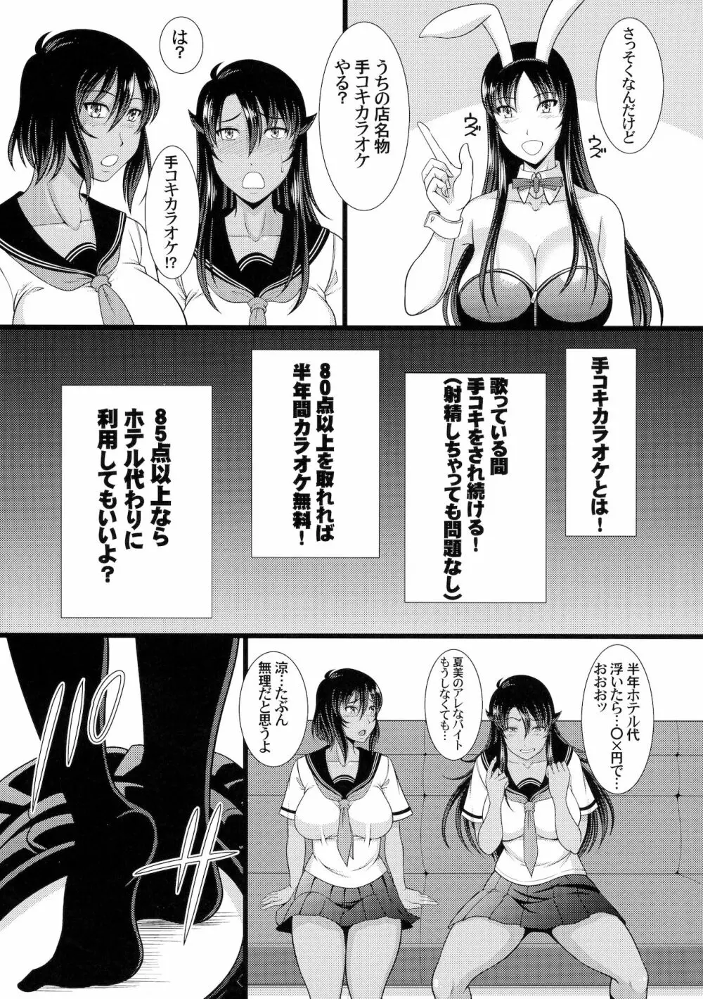 フタナリ手コキカラオケ - 同人誌 - エロ漫画 - NyaHentai