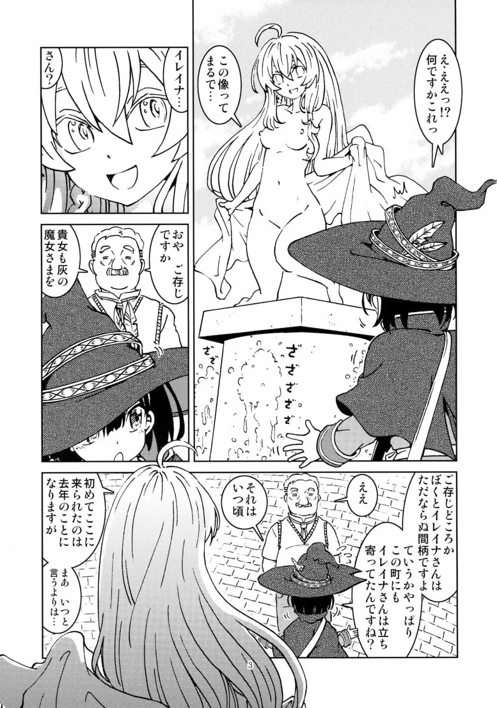 旅々日記には記せなかったコト。2 Page.5