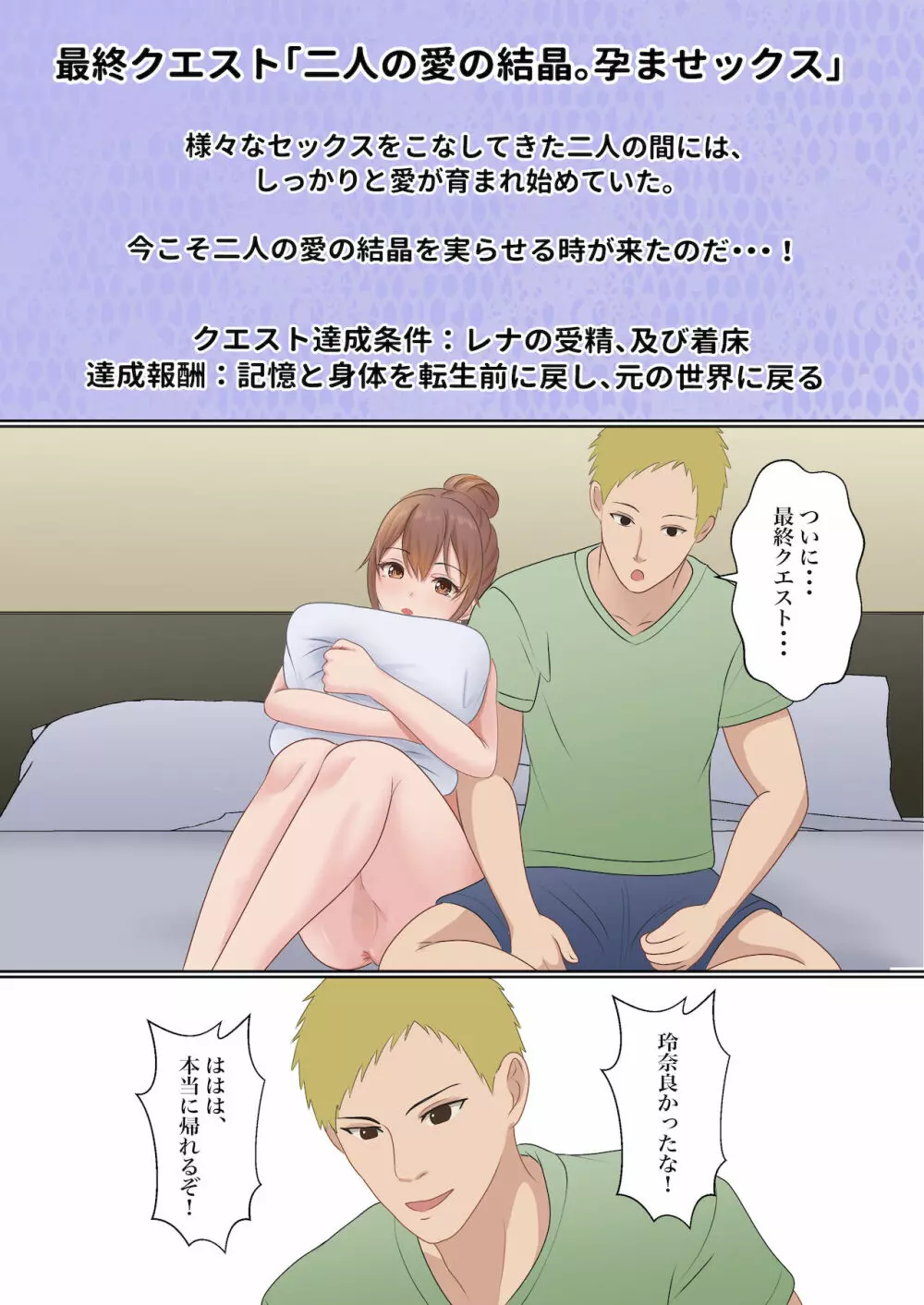 僕の彼女が兄貴と、セックスしないと出れない部屋に閉じ込められた Page.80