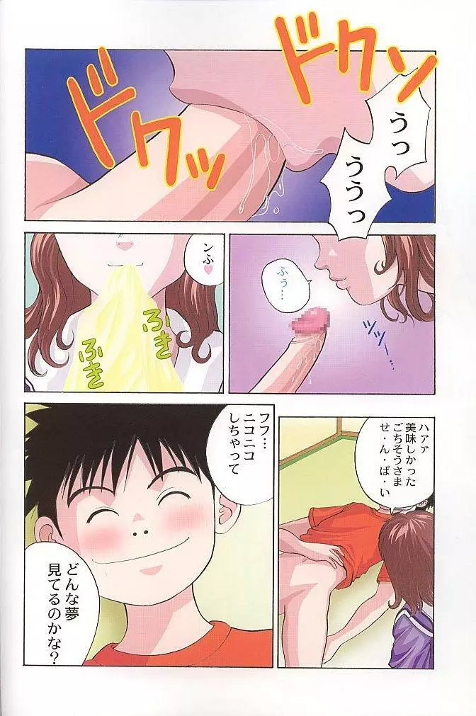 Is 伊豆 3 Page.17