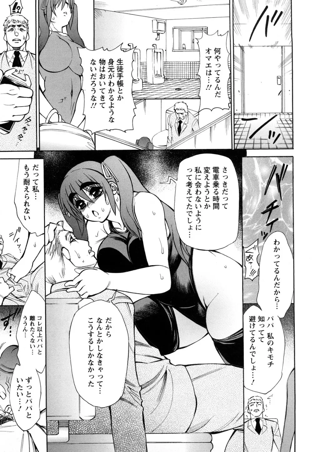 銀欲ディープ Page.120