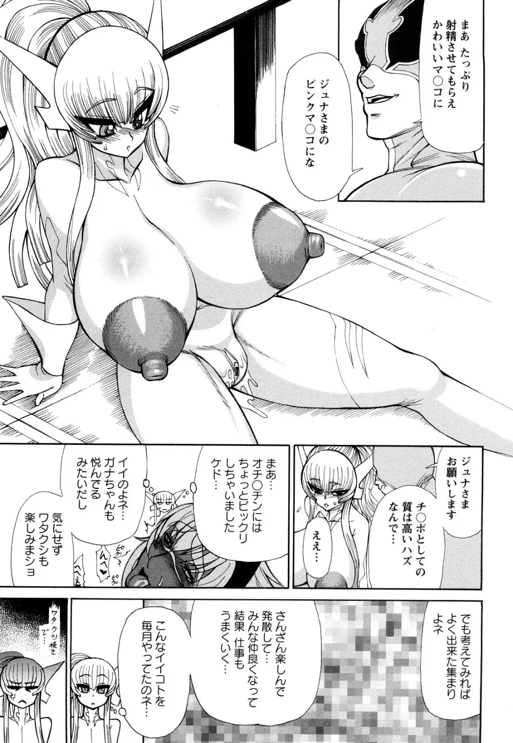 銀欲ディープ Page.158