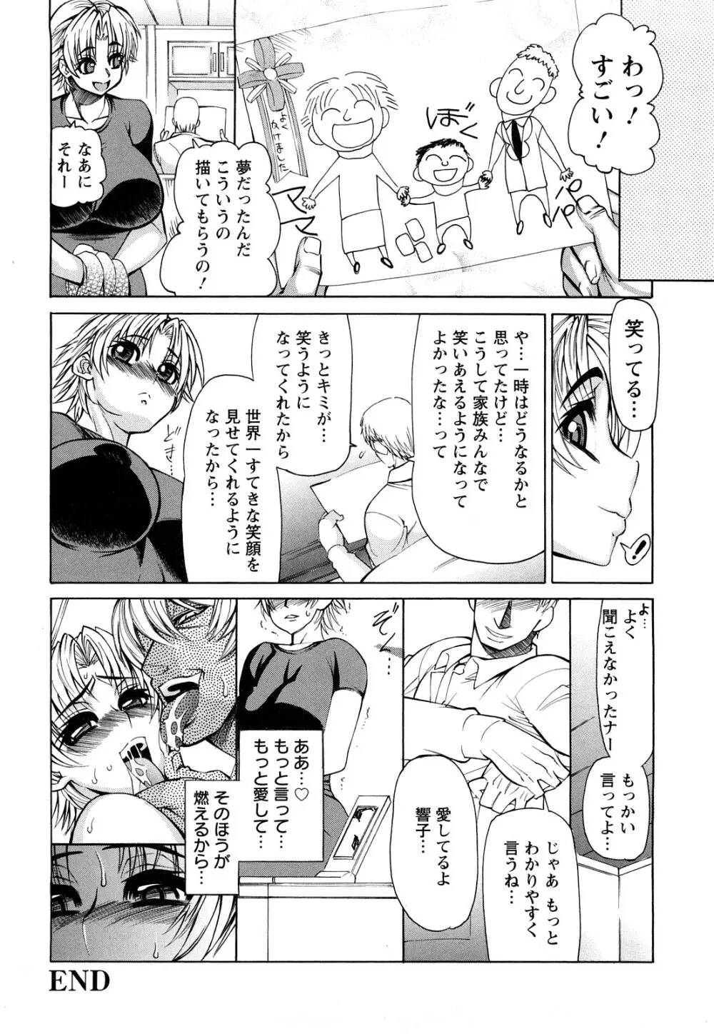 銀欲ディープ Page.51