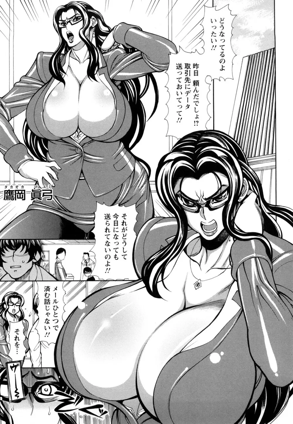 銀欲ディープ Page.52