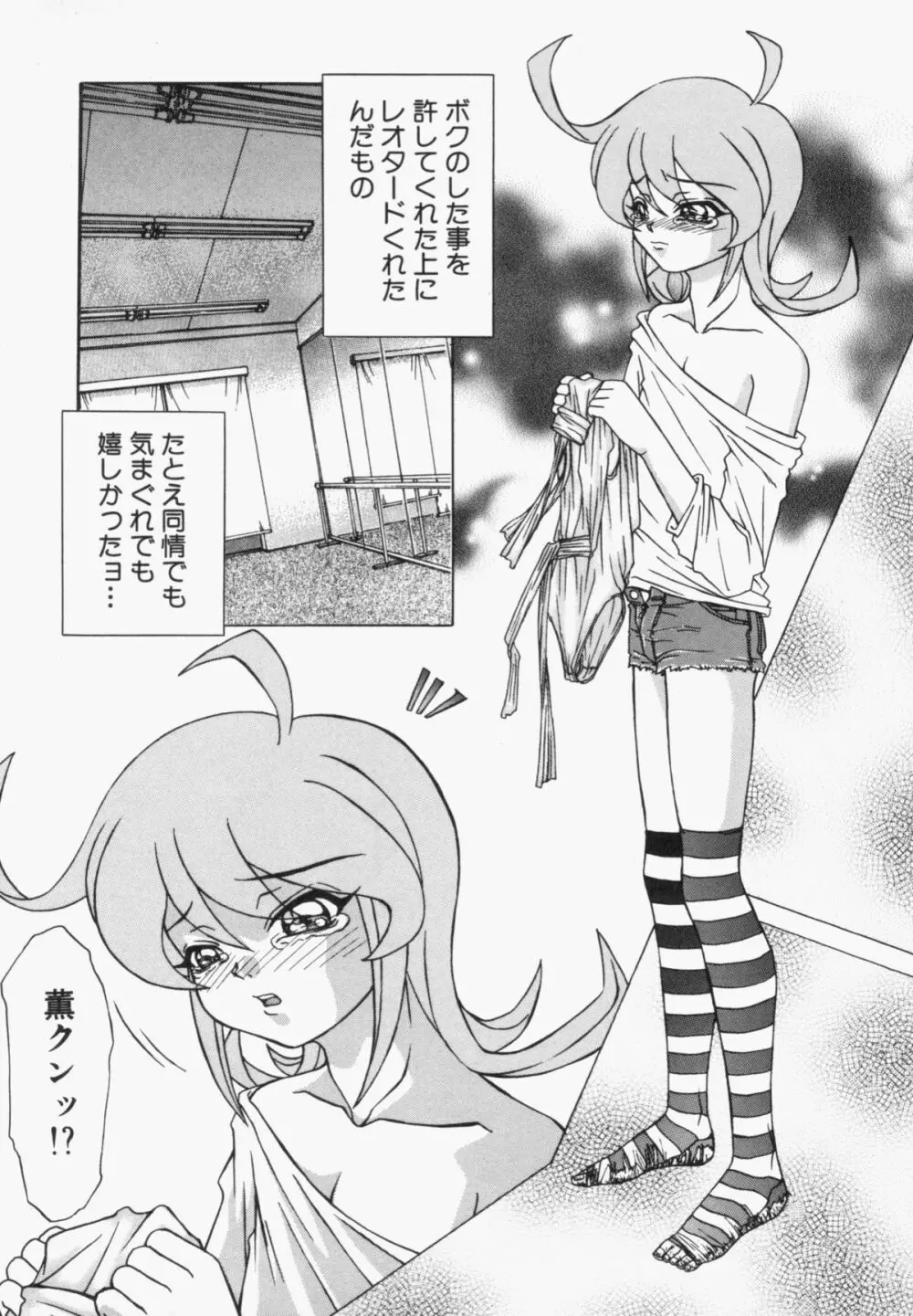 スエットアンドティアーズ Page.107