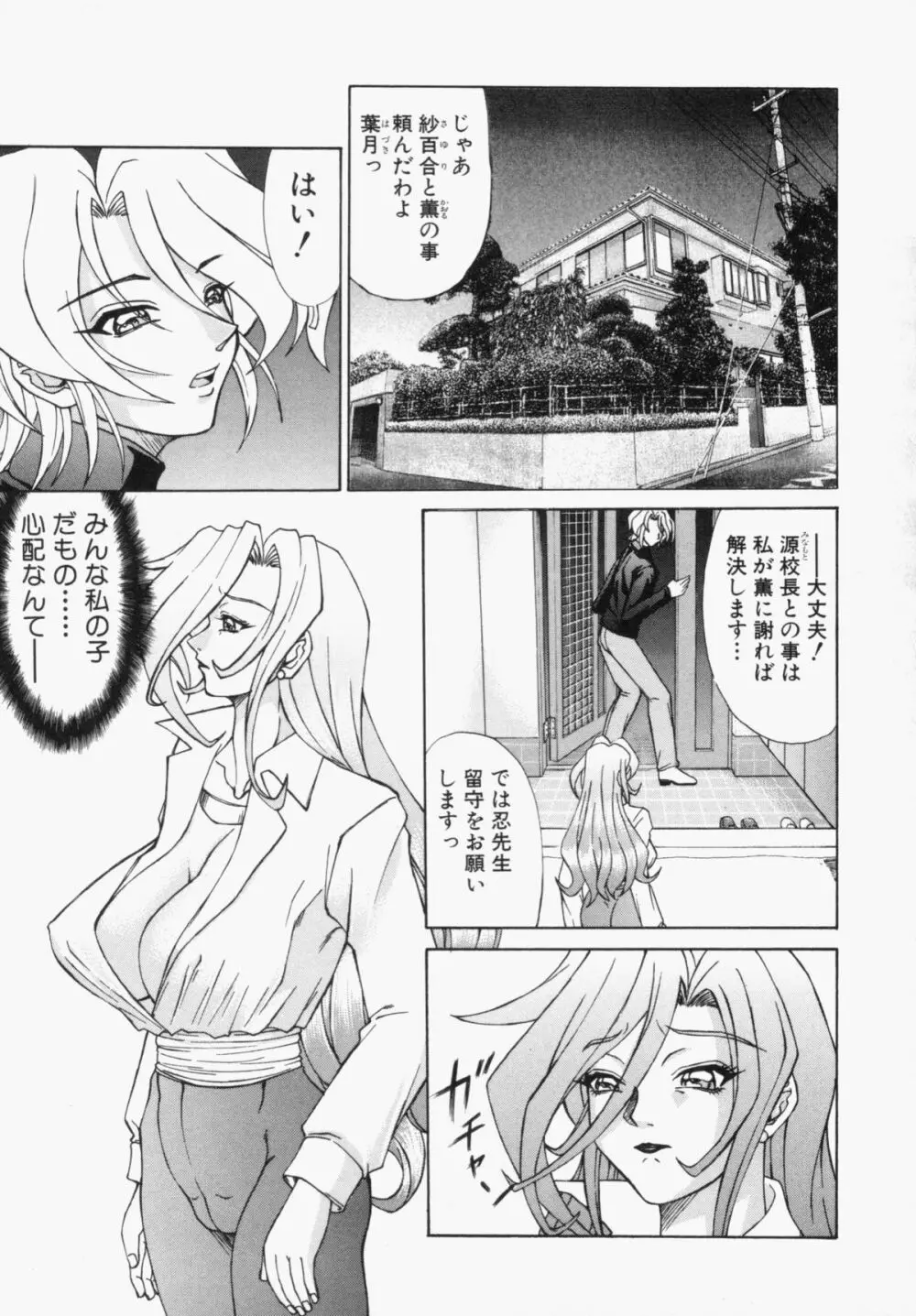 スエットアンドティアーズ Page.109