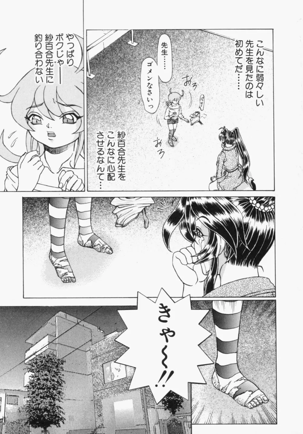 スエットアンドティアーズ Page.112