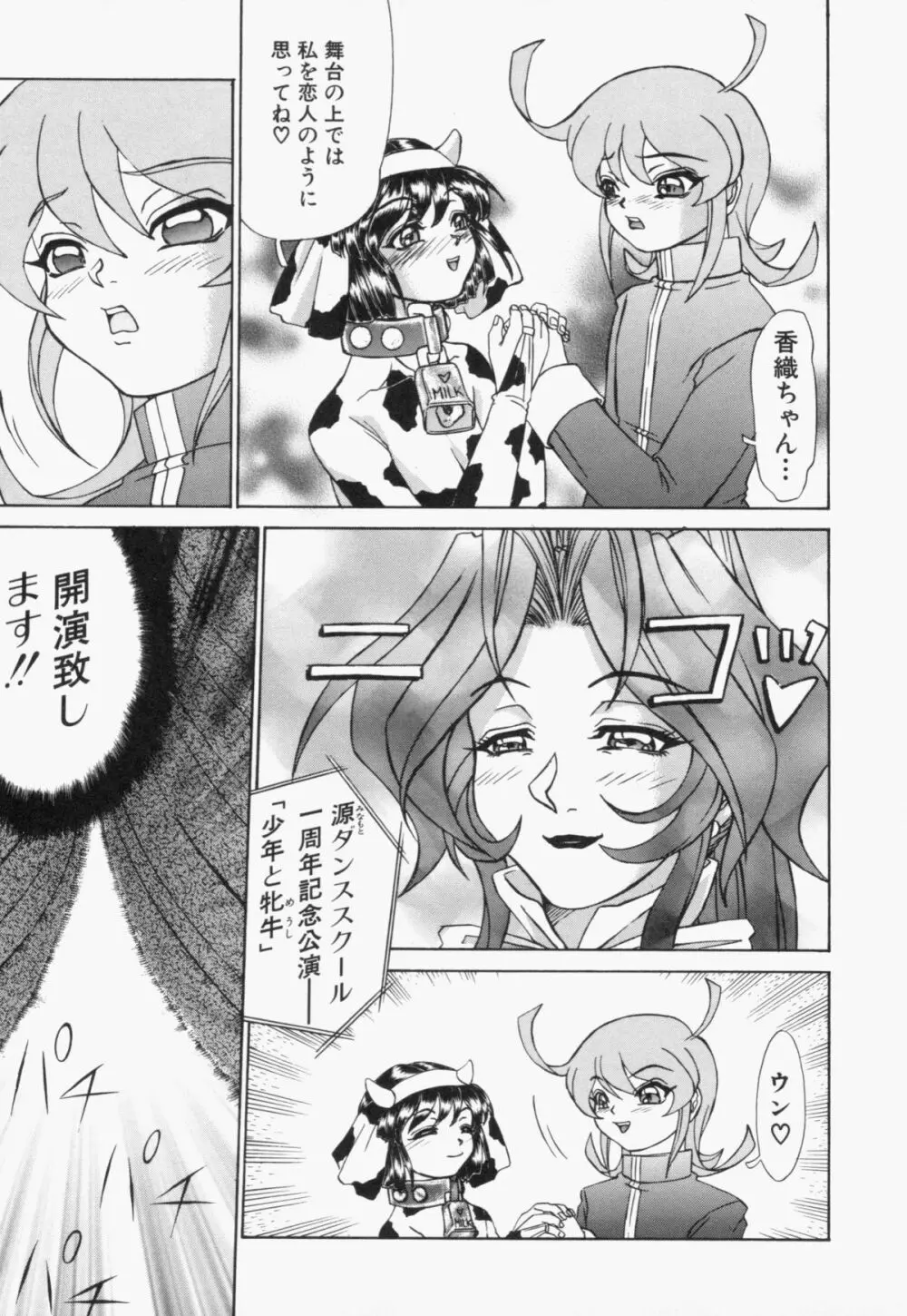 スエットアンドティアーズ Page.138