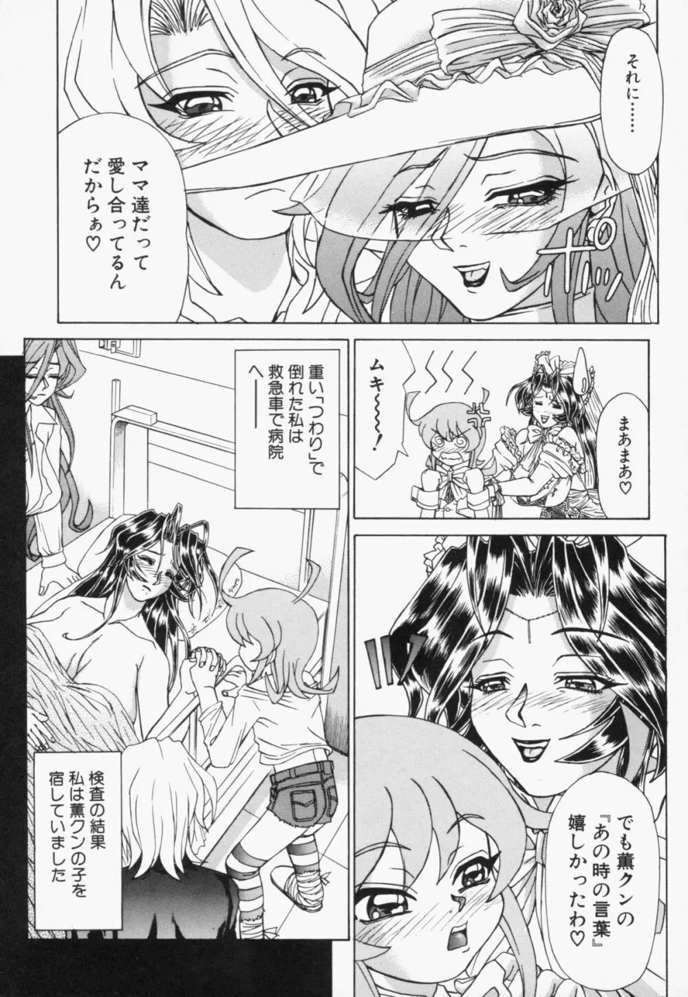 スエットアンドティアーズ Page.142