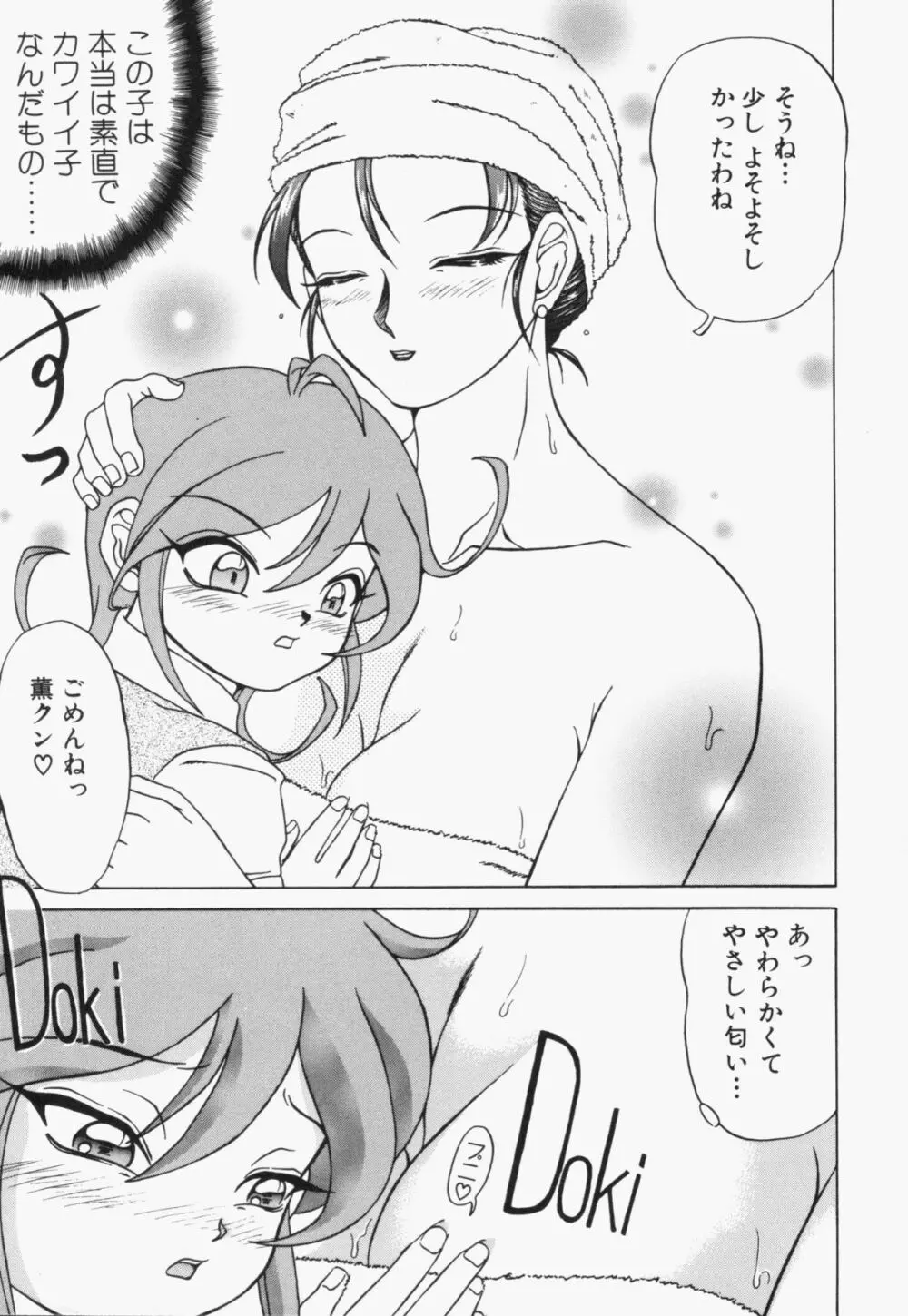 スエットアンドティアーズ Page.17