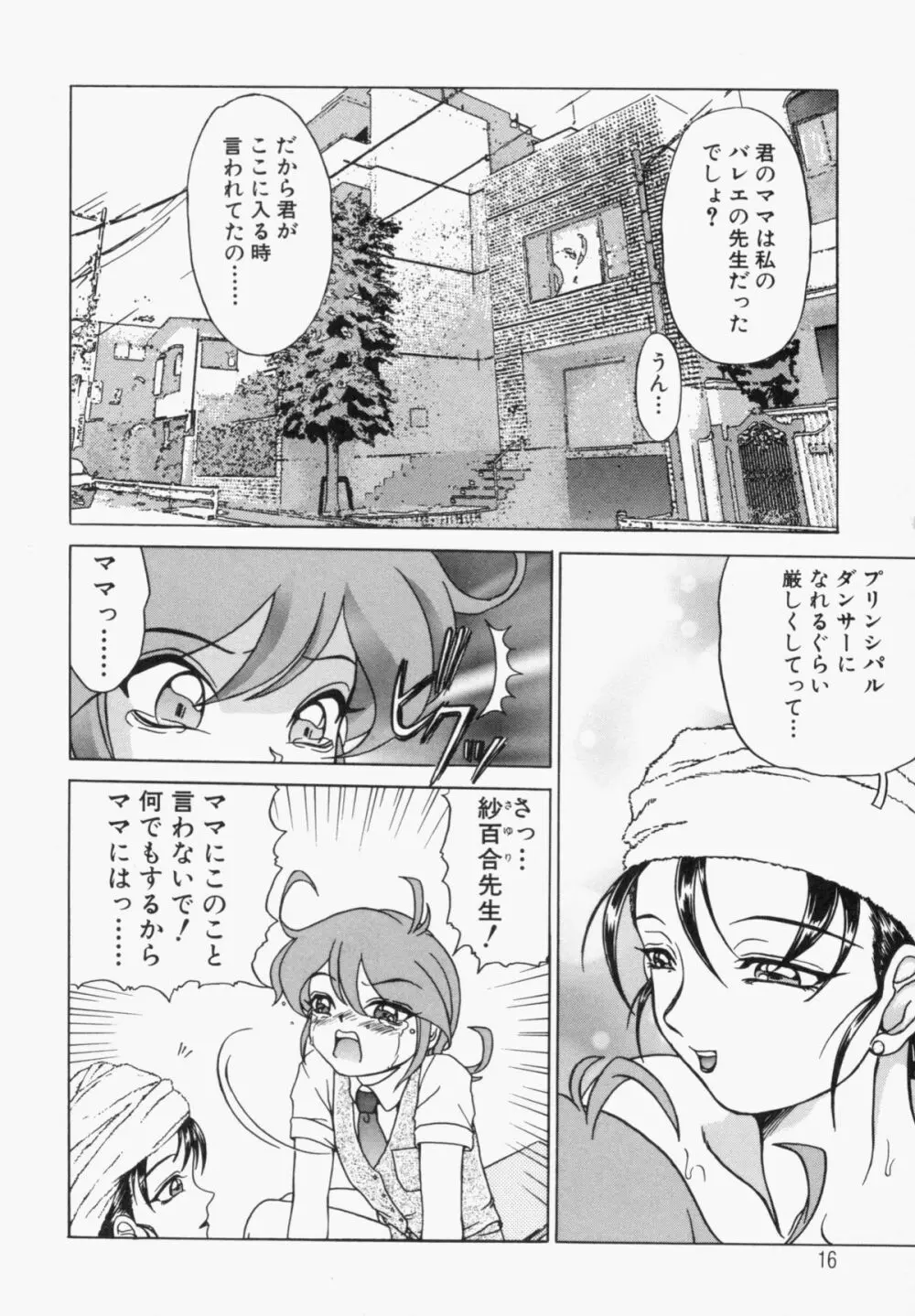 スエットアンドティアーズ Page.18