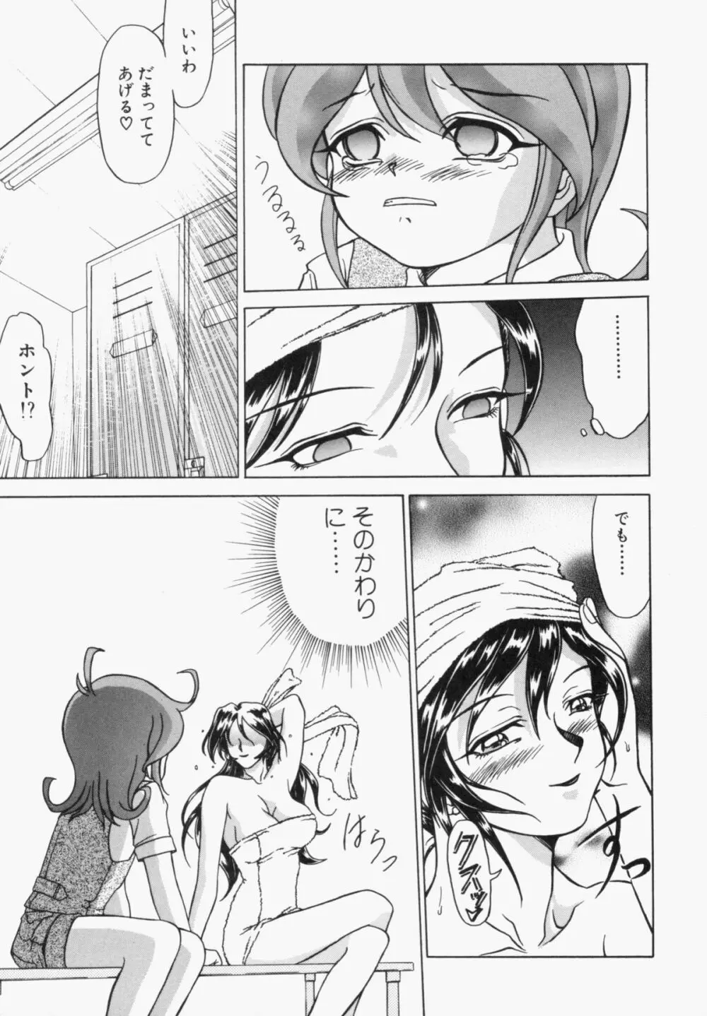 スエットアンドティアーズ Page.19