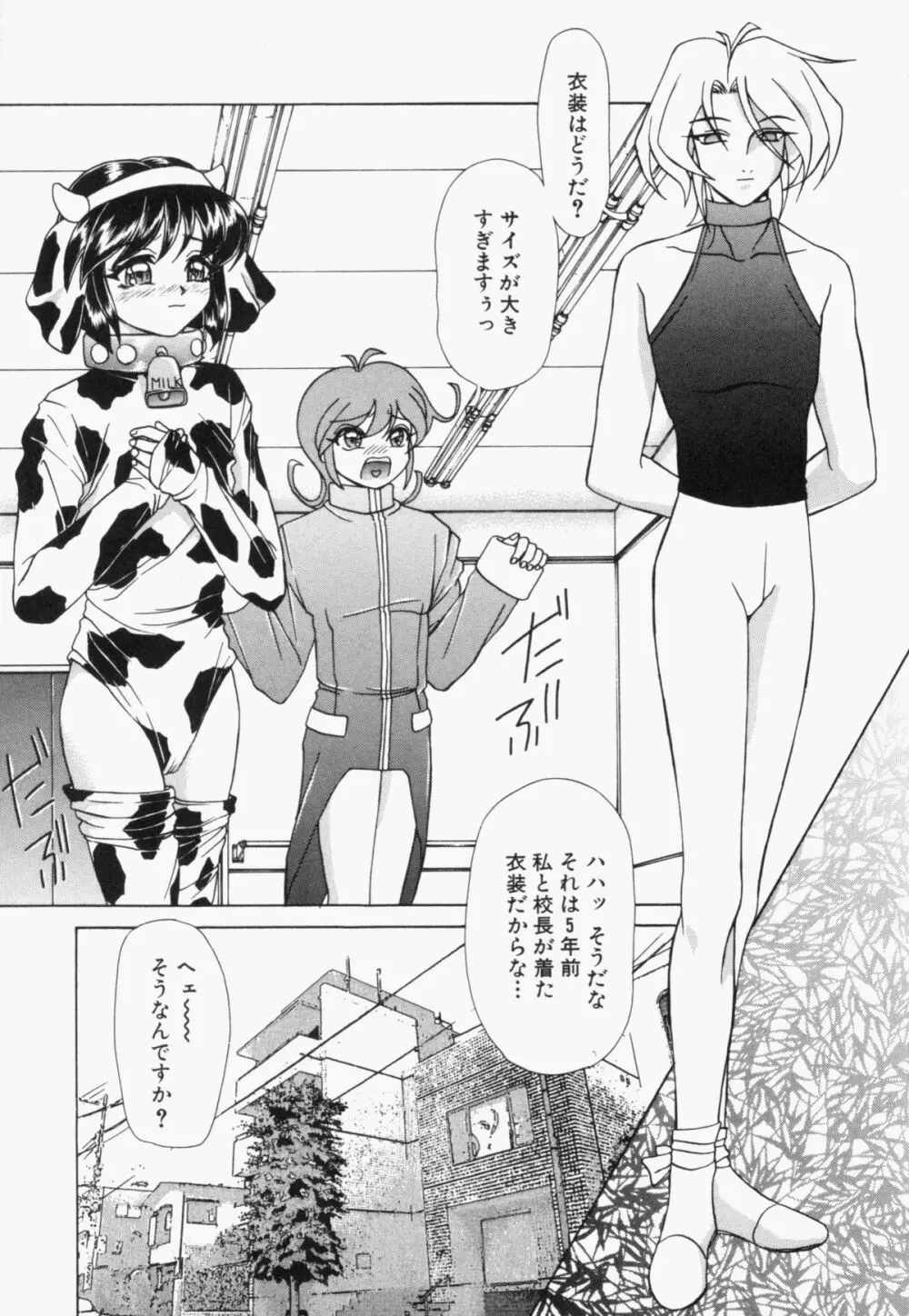 スエットアンドティアーズ Page.29